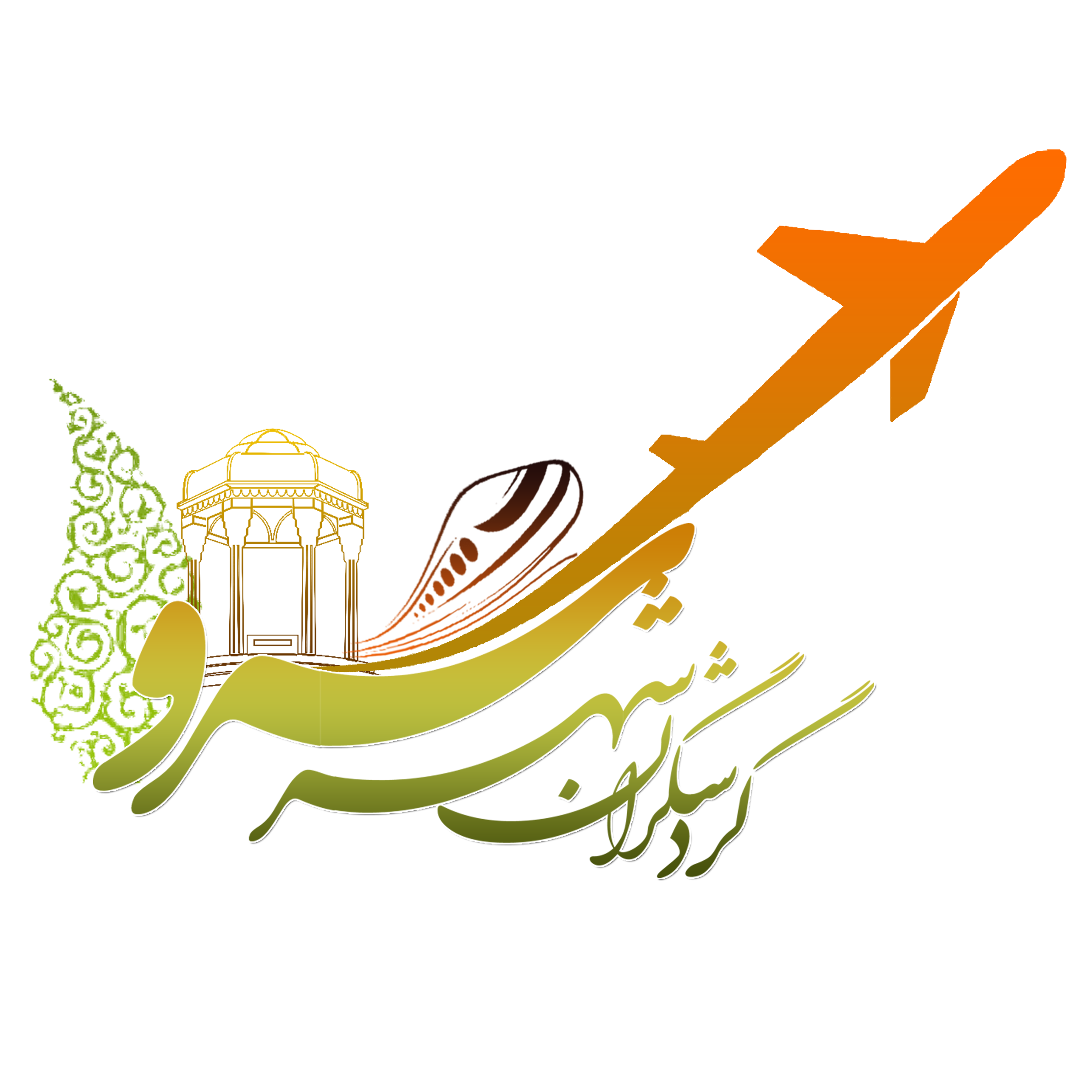 آژانس مسافرتی گردشگران شهر سرو